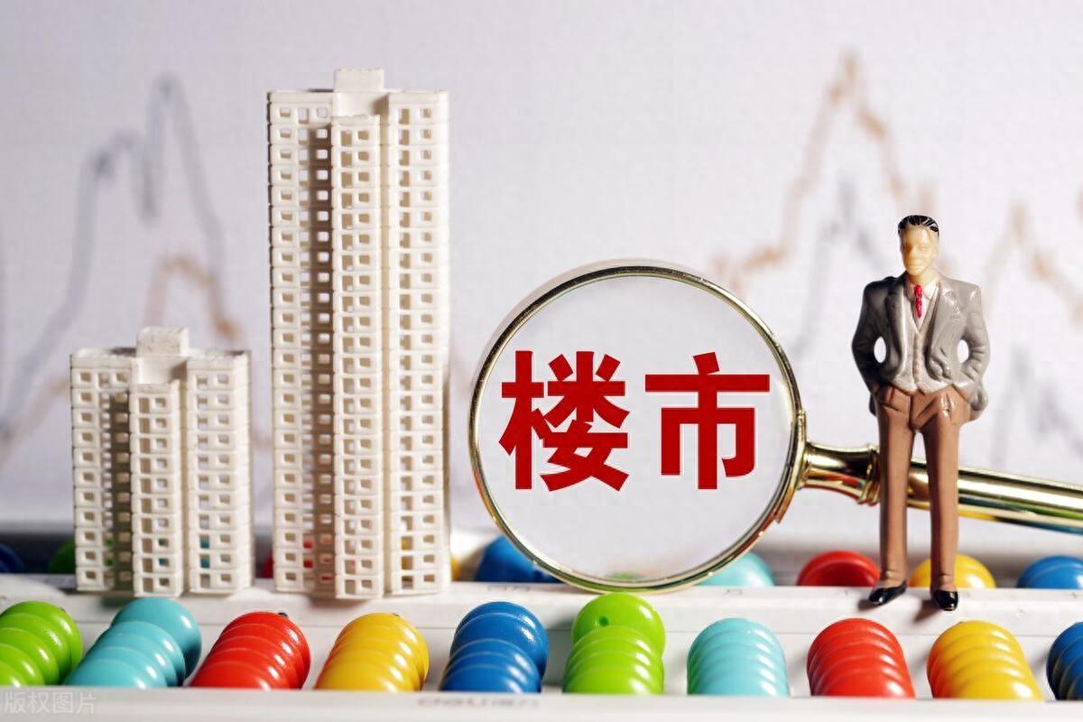 樓市新政大揭秘:機遇or挑戰,你真的看透了嗎?