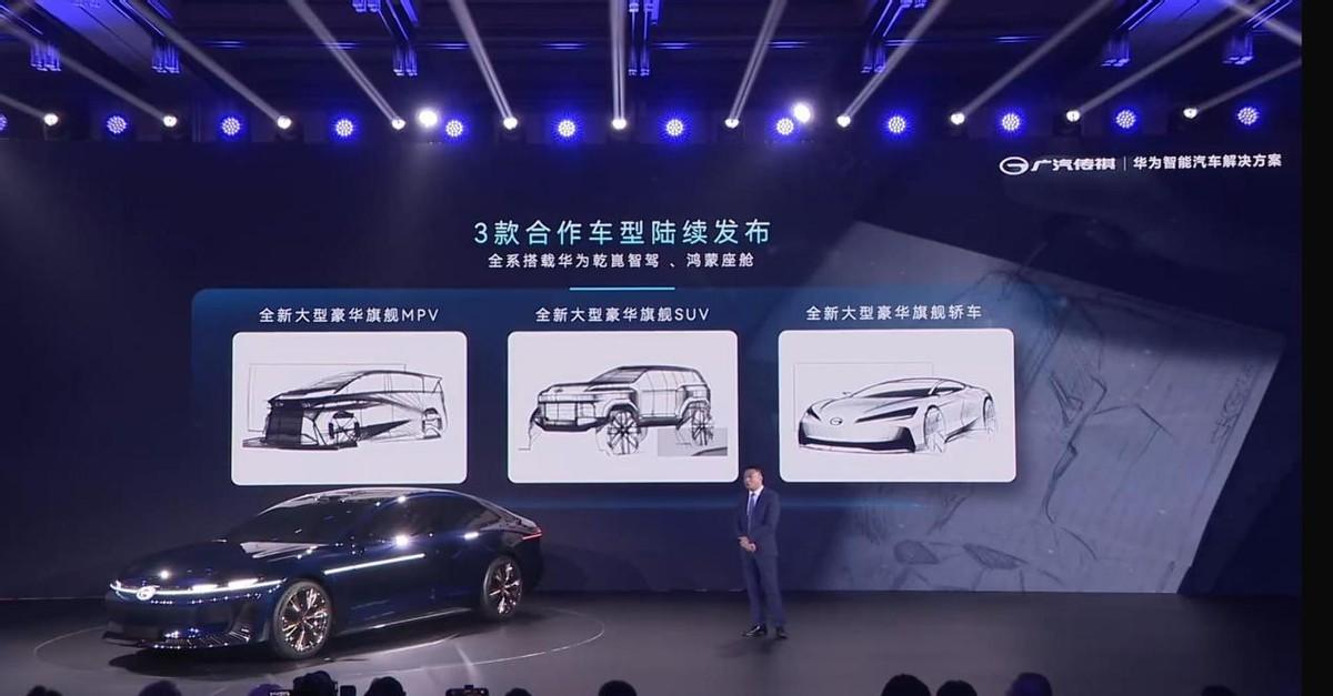 新車 | 廣汽傳祺與華為合作首款車發布,增程動力/或明年一季度上市