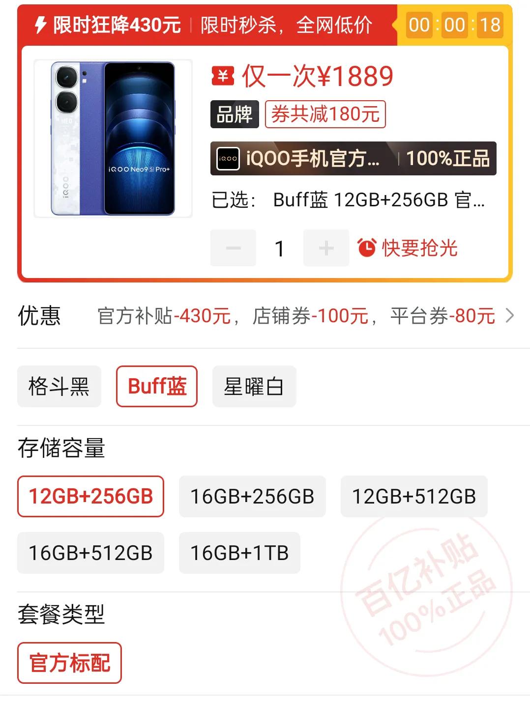 驍龍8 Gen3處理器的手機現(xiàn)在竟然2000不到,還買什么驍龍8 Elite