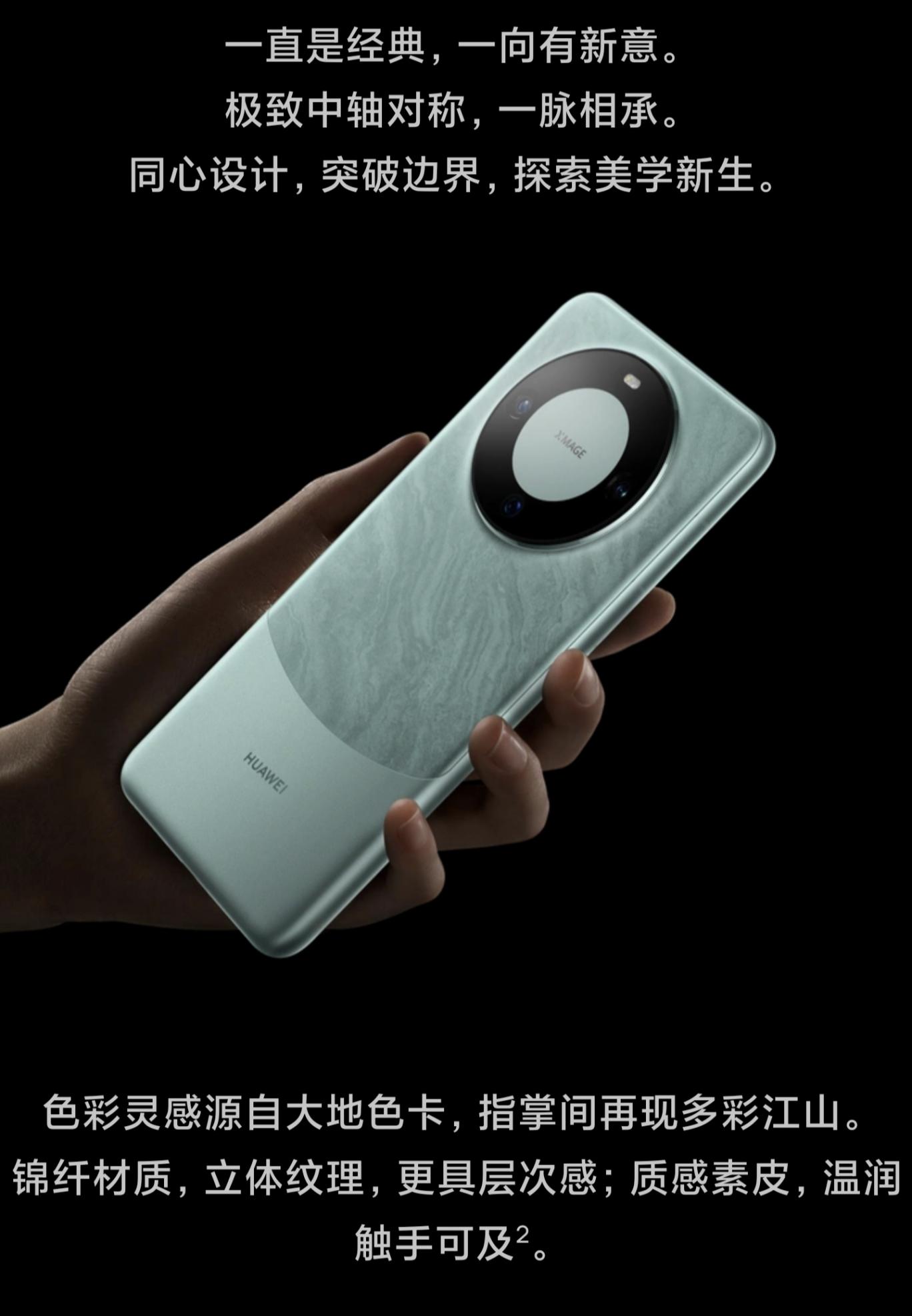 2399元震撼入手!全新華為Mate60:科技與性價比的完美碰撞