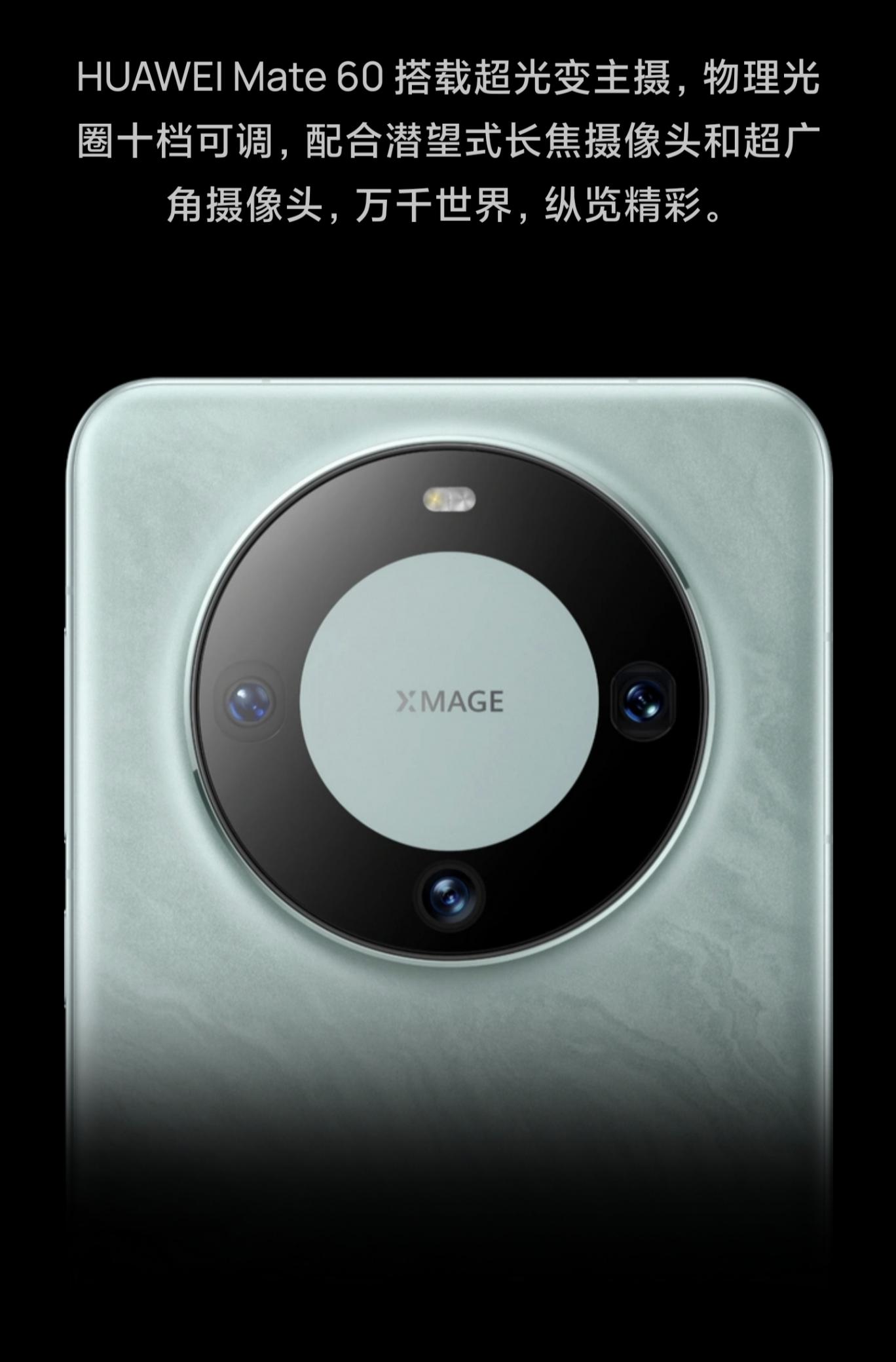 2399元震撼入手!全新華為Mate60:科技與性價比的完美碰撞