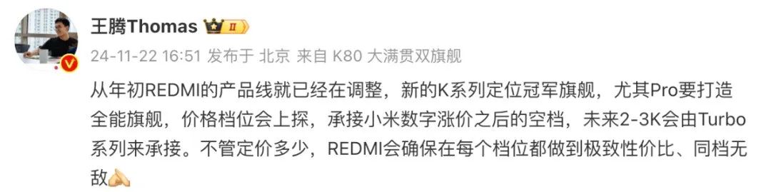 挑戰5000元檔位!紅米也要沖擊高端,網友:紅米K90 Pro要起飛?