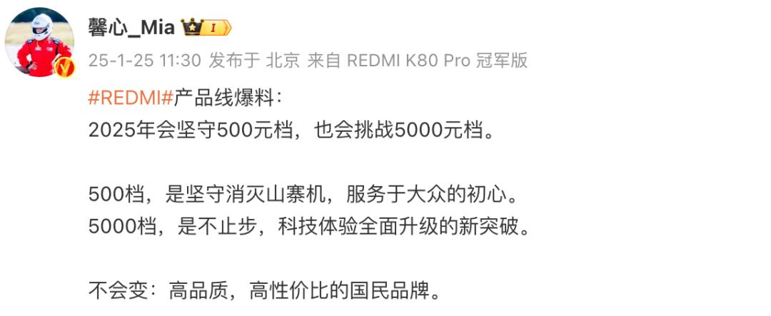 挑戰5000元檔位!紅米也要沖擊高端,網友:紅米K90 Pro要起飛?