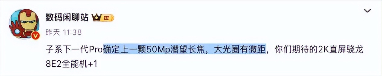 挑戰5000元檔位!紅米也要沖擊高端,網友:紅米K90 Pro要起飛?