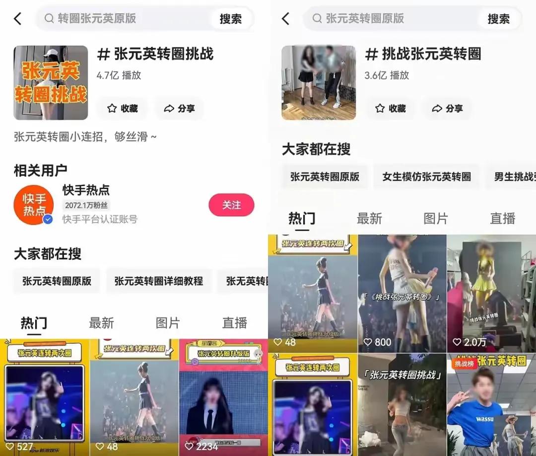 快手熱門挑戰:一場關于爆火的深度探索