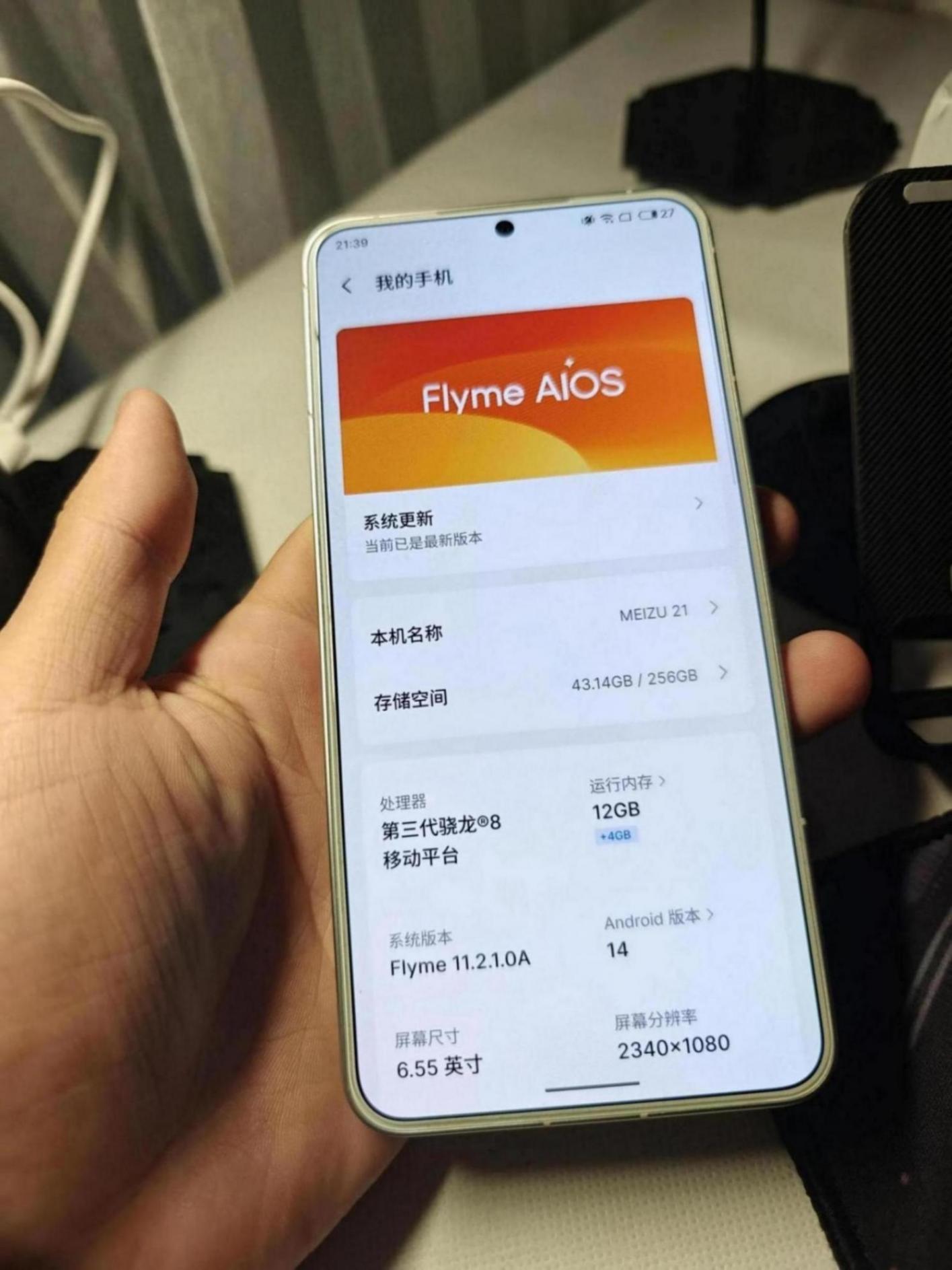 魅族21,應該是魅友的我最后一部手機了