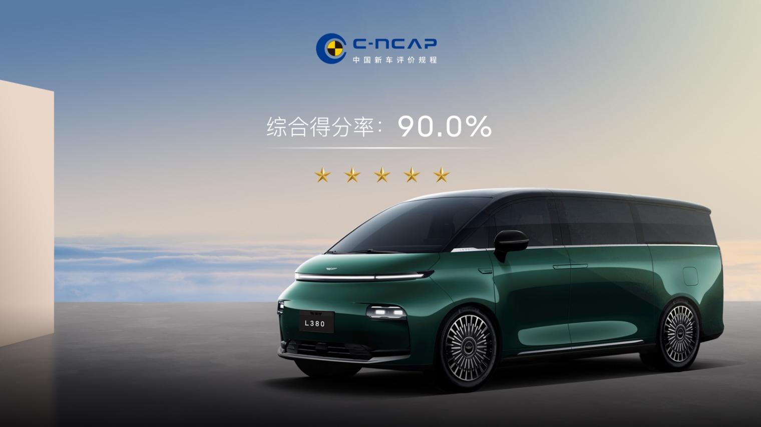 五個(gè)版型、官方指導(dǎo)價(jià)29.99萬元-59.99萬元 吉利銀河翼真L380「陸地空客系列」上市 五個(gè)版型、官方指導(dǎo)價(jià)29.99萬元-59.99萬元 吉利銀河翼真L380「陸地空客系列」上市