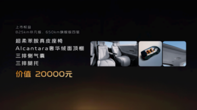 五個(gè)版型、官方指導(dǎo)價(jià)29.99萬元-59.99萬元 吉利銀河翼真L380「陸地空客系列」上市 五個(gè)版型、官方指導(dǎo)價(jià)29.99萬元-59.99萬元 吉利銀河翼真L380「陸地空客系列」上市