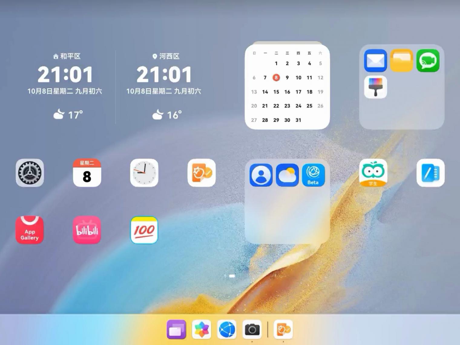 鴻蒙NEXT 5.0.0.135正式升級(jí):多機(jī)型適配,華為生態(tài)邁入新紀(jì)元
