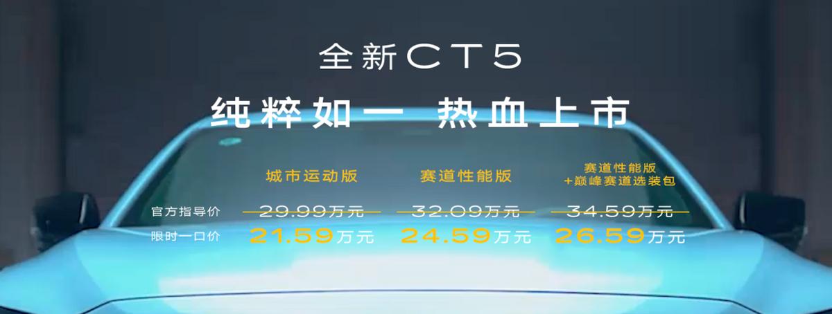 全新凱迪拉克CT5:上性能,再續(xù)駕駛樂趣