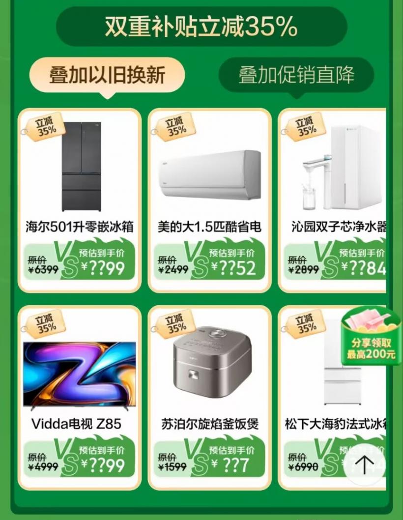 國補(bǔ)3月15日最新消息,京東超級國補(bǔ)日震撼來襲,雙重補(bǔ)貼立減50%