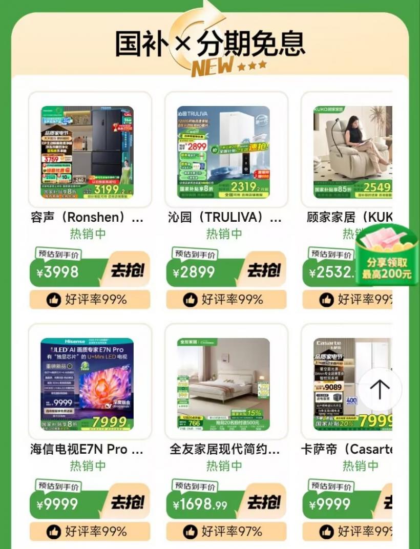 國補(bǔ)3月15日最新消息,京東超級國補(bǔ)日震撼來襲,雙重補(bǔ)貼立減50%