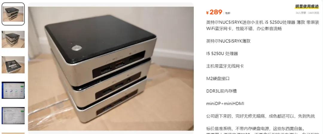 三百元的迷你主機,僅15w低壓u,性能過剩的nas神器電視盒子神器