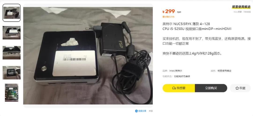 三百元的迷你主機,僅15w低壓u,性能過剩的nas神器電視盒子神器