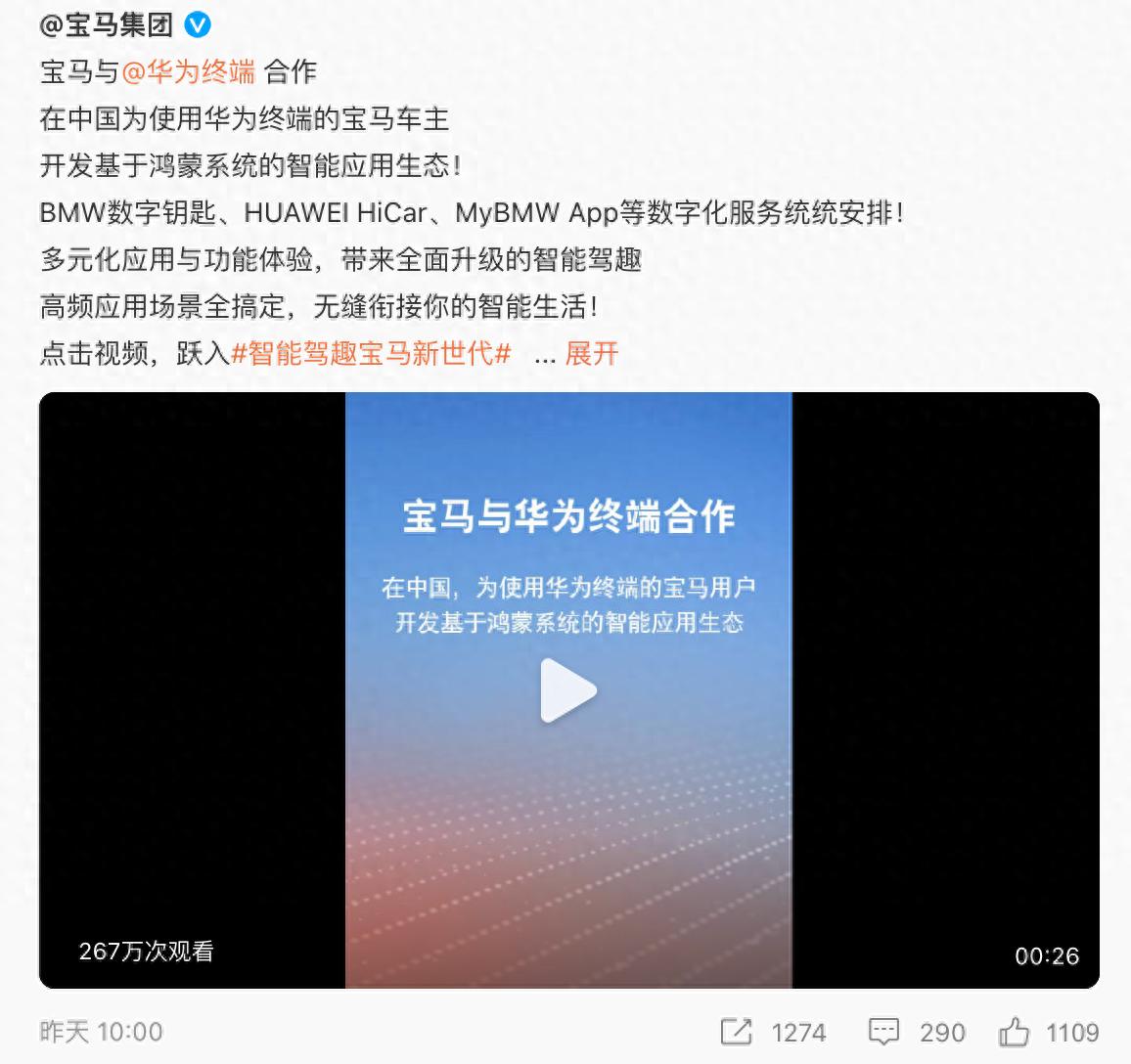 寶馬牽手華為 小生態(tài)做大文章 主導(dǎo)權(quán)誰在握?