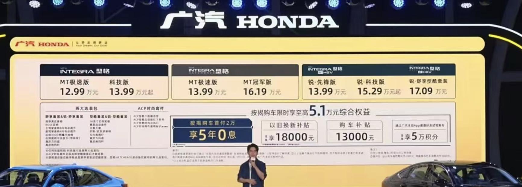 17.98萬元起,本田新款雅閣大換臉!現(xiàn)在入手的理由是什么?