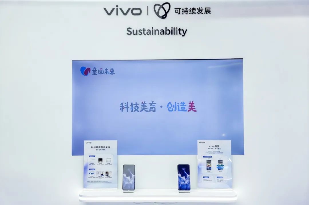 vivo宣布進軍機器人賽道