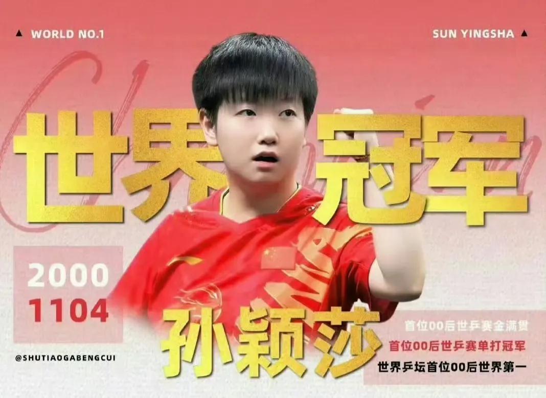 國乒冠軍孫穎莎攜手紅旗,H9定制款演譯“毫米級”匠心傳奇