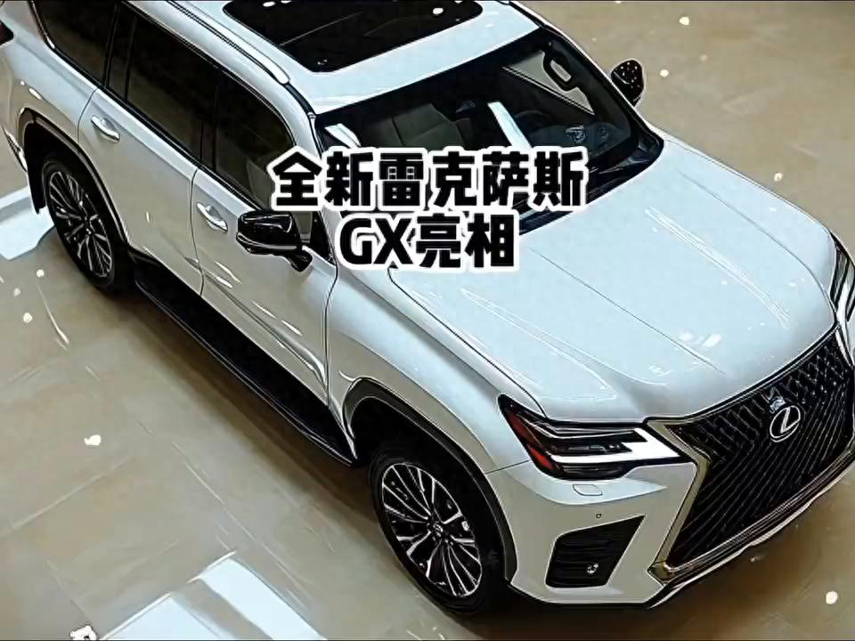 全新雷克薩斯GX憑什么讓普拉多失色?看完秒懂