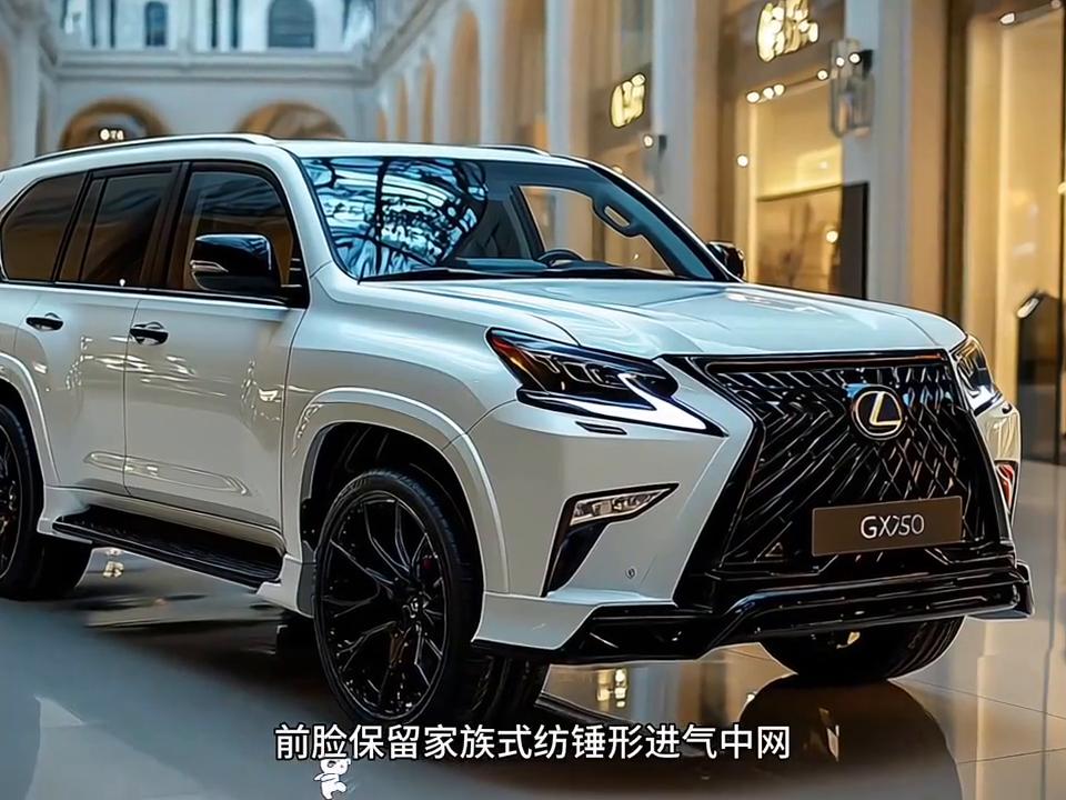 全新雷克薩斯GX憑什么讓普拉多失色?看完秒懂