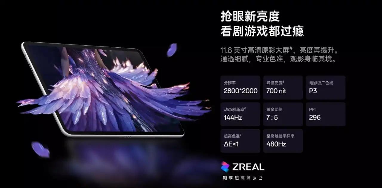 換皮?OPPO Pad 3系列對比一加平板系列