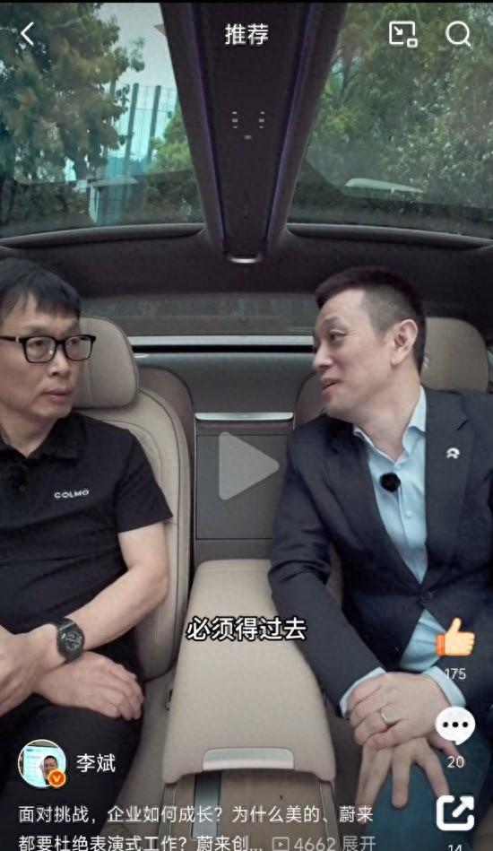 蔚來CEO李斌:轉換全員經營意識的坎必須過去!蔚來在管理方面,成本控制、效率提升有太大可以提升的空間