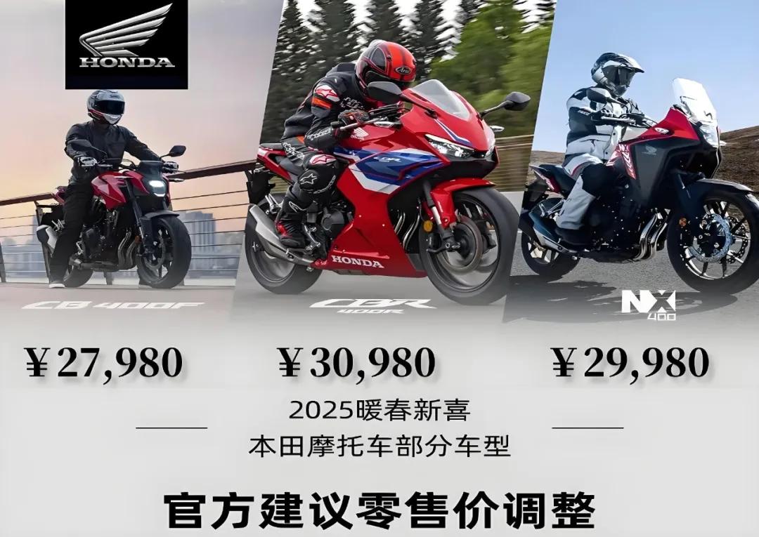 本田中排系列全線降價(jià),CL300直降1.5萬,新一輪價(jià)格戰(zhàn)一決生死?