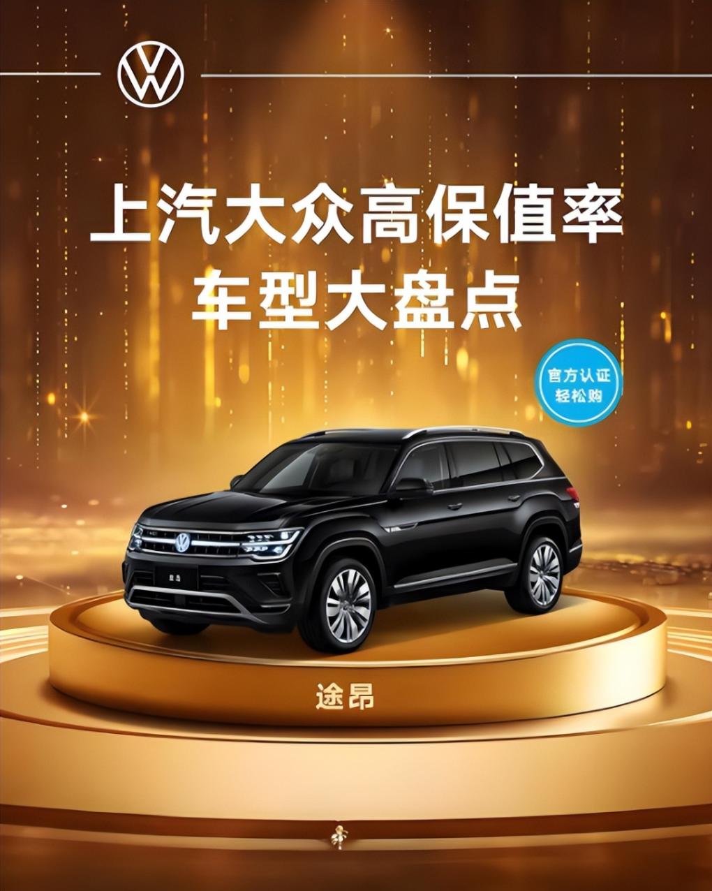 條款限制多不多?上汽大眾整車終身質保解讀,買合資燃油SUV必看