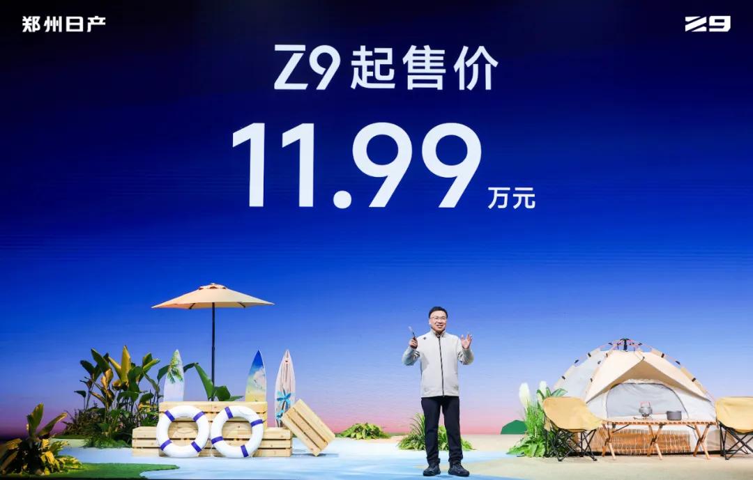 11.99萬起,“硬派新玩家”鄭州日產Z9開啟預售!
