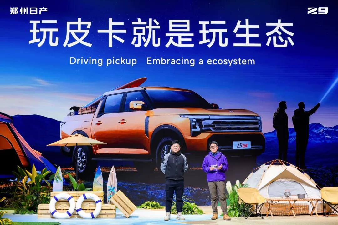 11.99萬起,“硬派新玩家”鄭州日產Z9開啟預售!