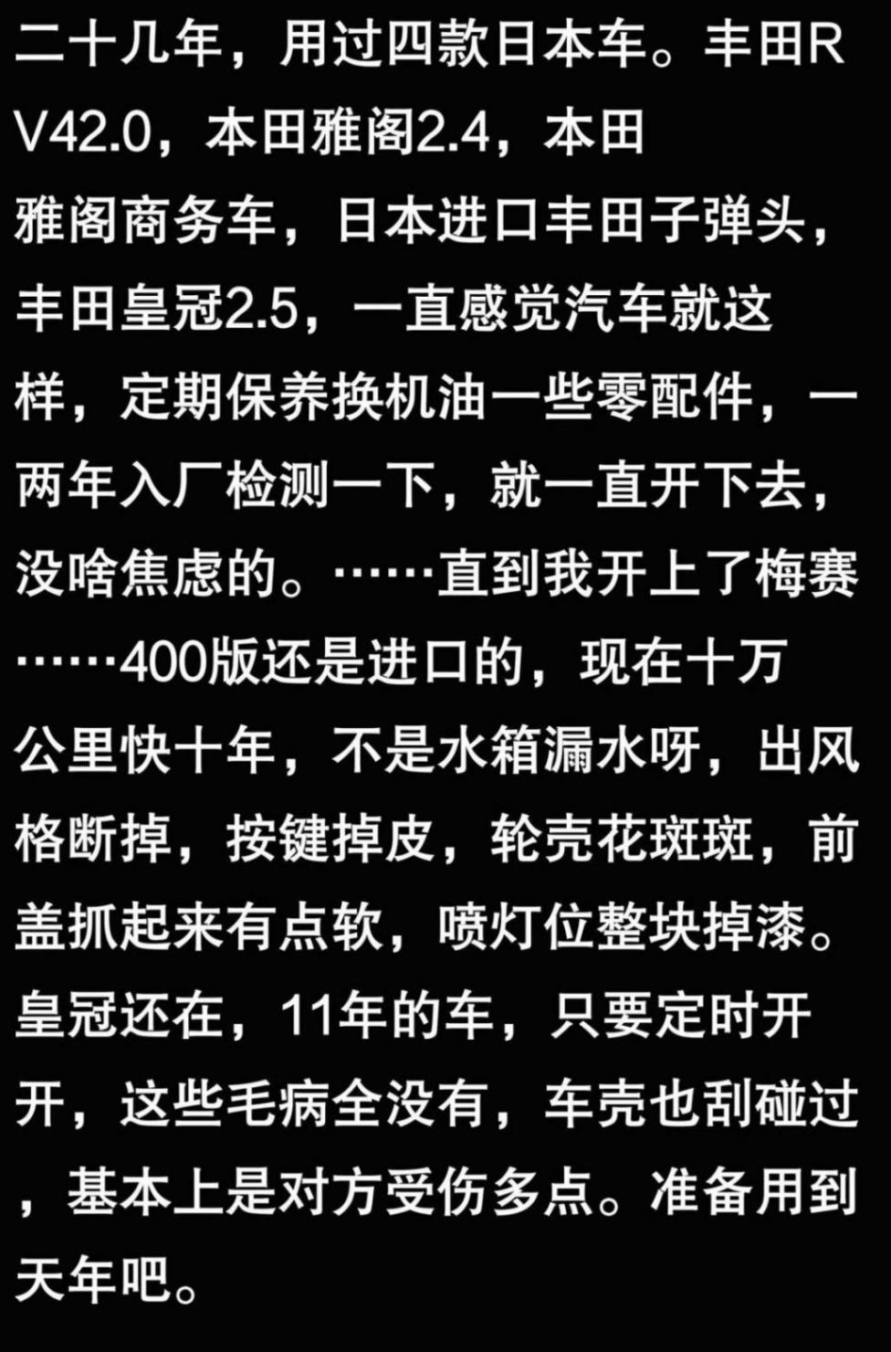 豐田的汽車到底怎么樣?看完網友評論你就全明白了