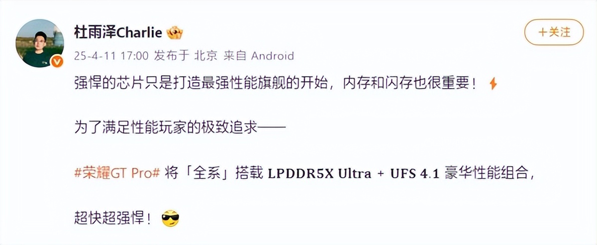 不惜成本打造最強性能旗艦!榮耀GT Pro真機首曝