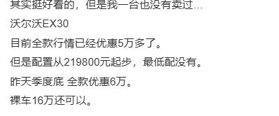 全新硬派沃爾沃SUV來了!你敢信,15萬就能買現款?