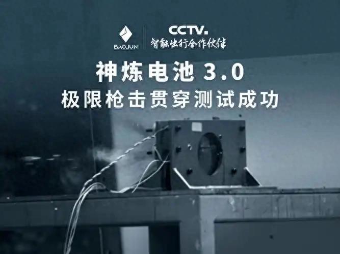 五菱四大技術進化:讓電智化成為全民標配