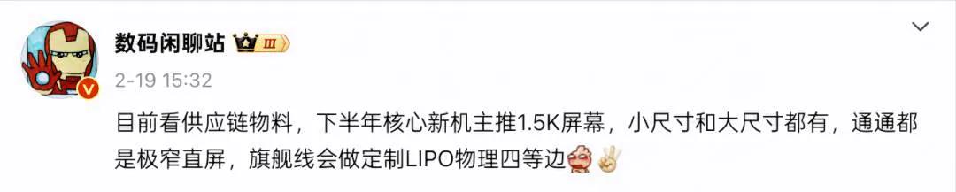 紅米K90 Pro VS iQOO 15:2025安卓2K直屏之巔,誰能問鼎機皇?