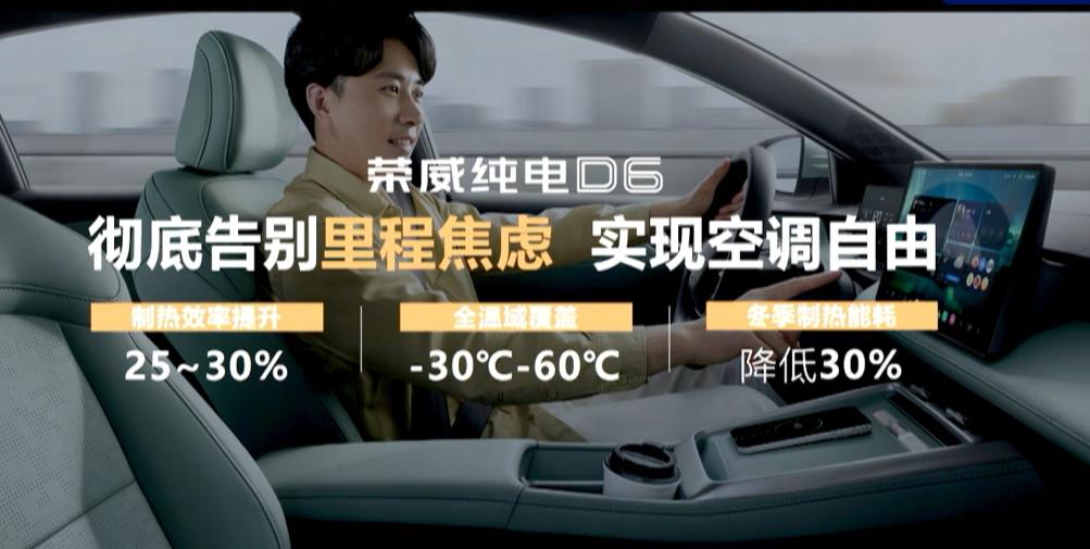 榮威純電D6新車技術發(fā)布會!堪稱 “續(xù)航小能手”10 萬級純電黑馬!