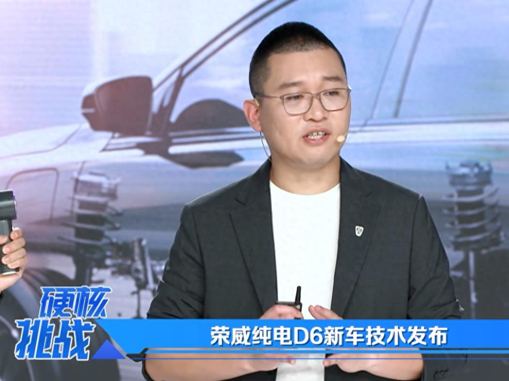 榮威純電D6新車技術發(fā)布會!堪稱 “續(xù)航小能手”10 萬級純電黑馬!