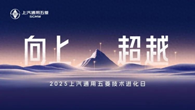 科技BUFF點(diǎn)滿,五菱 “人民的電智神車”全面進(jìn)化