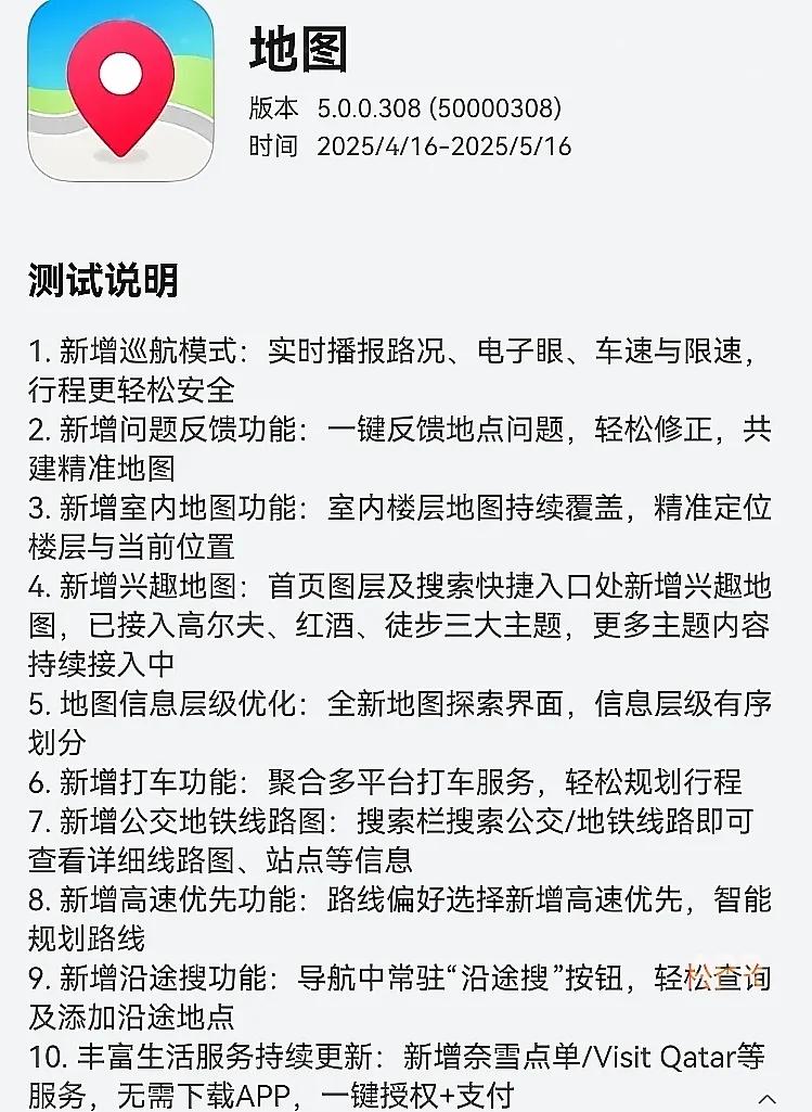 華為多款手機可更sp8,而且軟硬結合,系統軟件也獲得更新