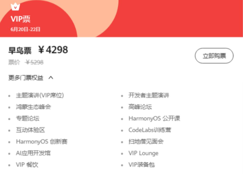鴻蒙5沒普及6又要來了,華為官宣開發(fā)者大會,鴻蒙PC版或同步亮相