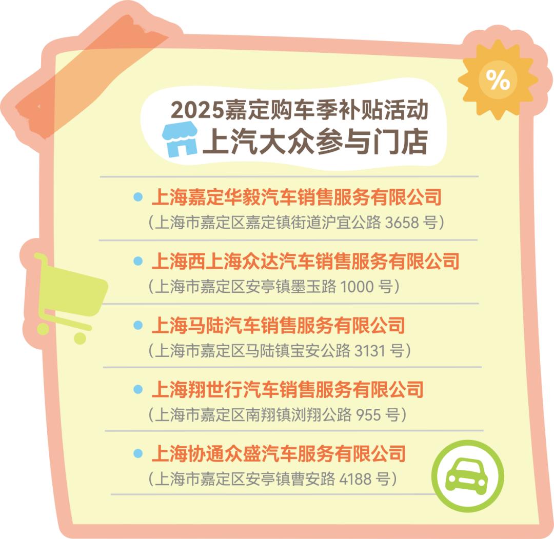 倒計時1天!上汽大眾專場購車直播間福利活動大揭秘!