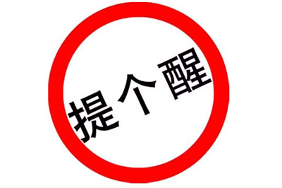 愛贏投顧服務費能追回嗎?業務員虛假宣傳誘導交費,服務費可以退!