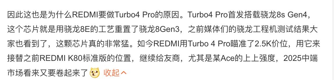 紅米Turbo 4 Pro驚喜官宣,全面Pro準旗艦,下周見!