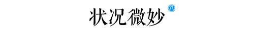 選址日報:豐田制造基地落戶成都;螞蟻華南數字運營中心落地廣州