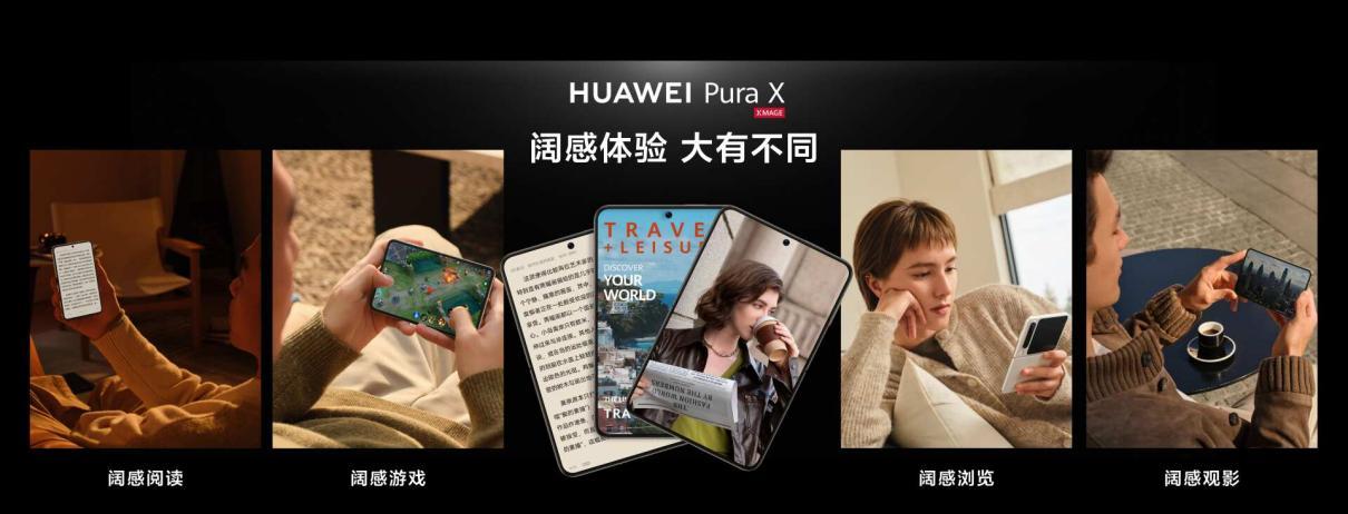 全能闊折疊Pura X & 家庭智慧旗艦SUV問界M8閃耀冰城,重塑智慧旗艦新認知,帶來超能新體驗