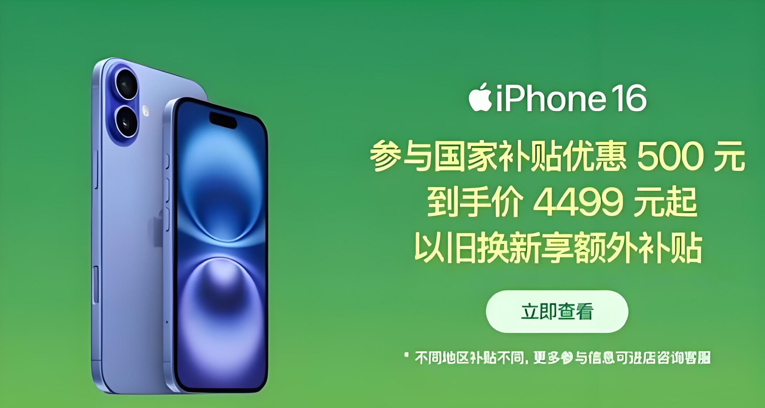 4月23日突發消息:手機國補后,蘋果16和華為Mate70降至4000+,給力!