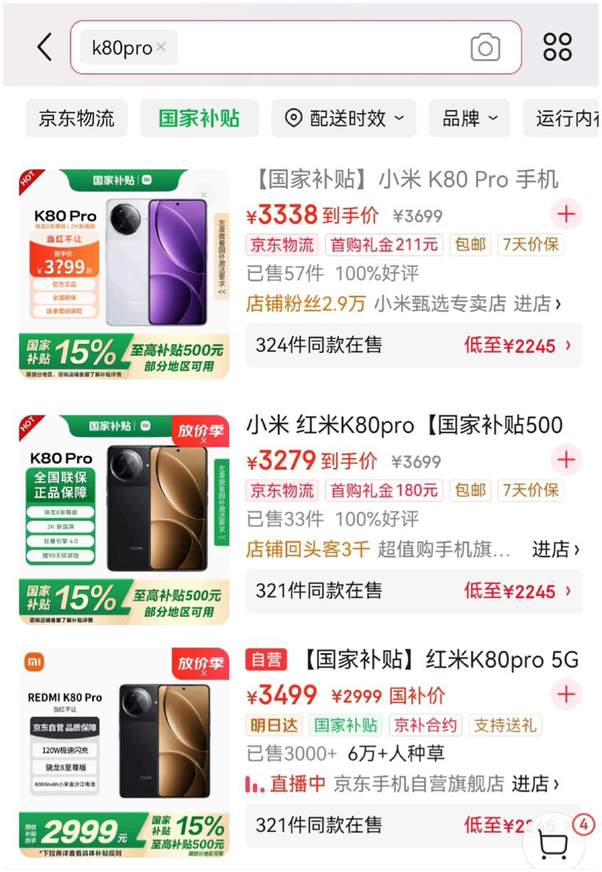 定價相同,榮耀GTPro和紅米K80Pro哪款值得入手?一文看懂