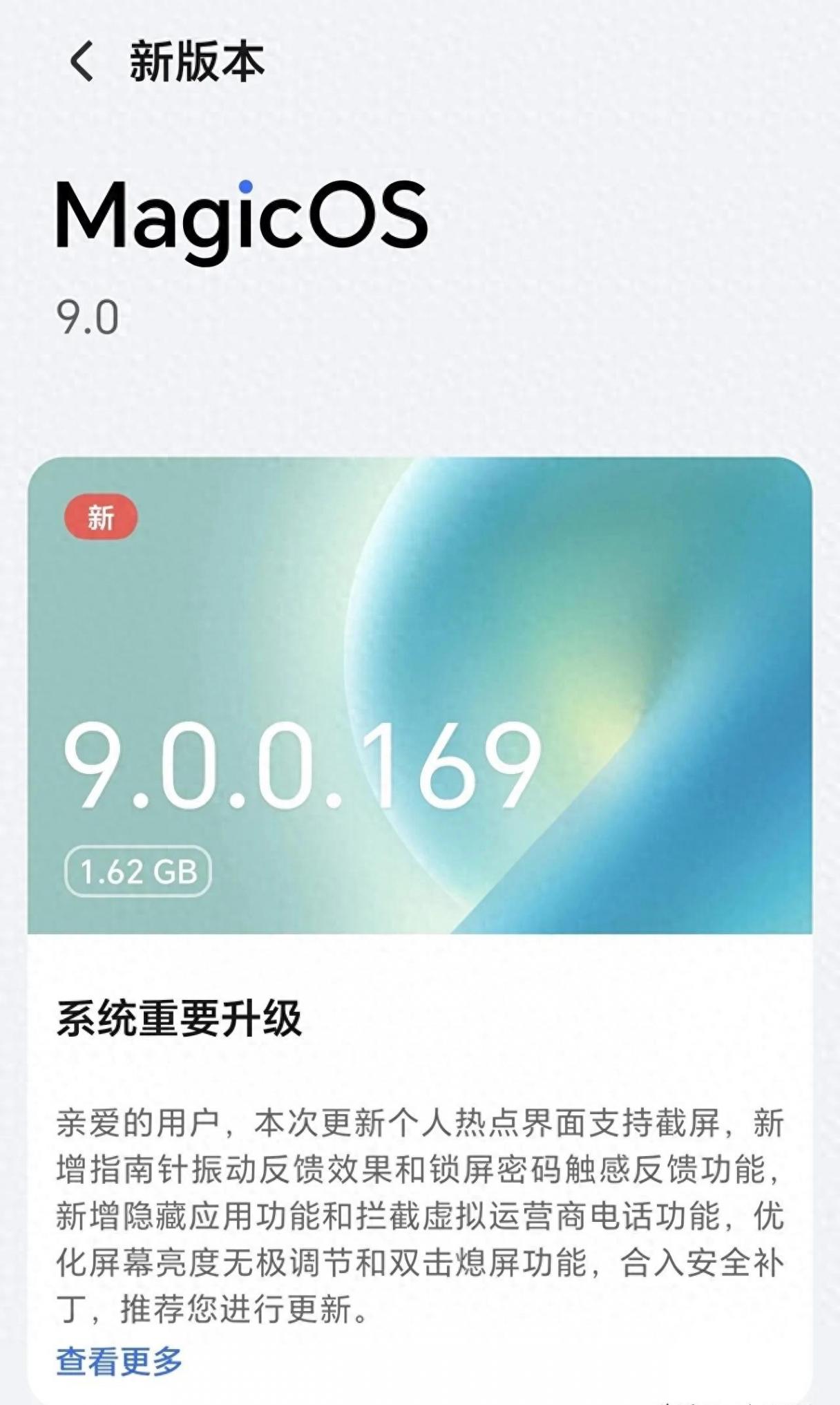 系統(tǒng)更新,續(xù)航堪憂?榮耀Magic OS 9,未來(lái)之路何在?