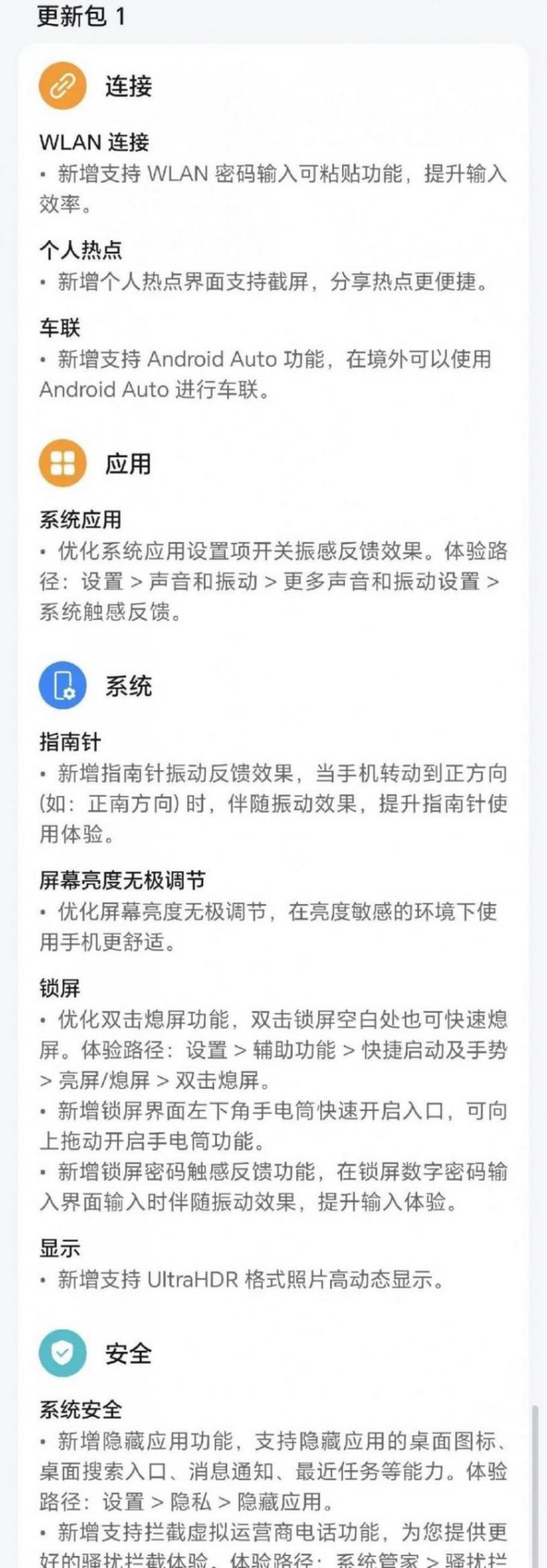 系統(tǒng)更新,續(xù)航堪憂?榮耀Magic OS 9,未來(lái)之路何在?
