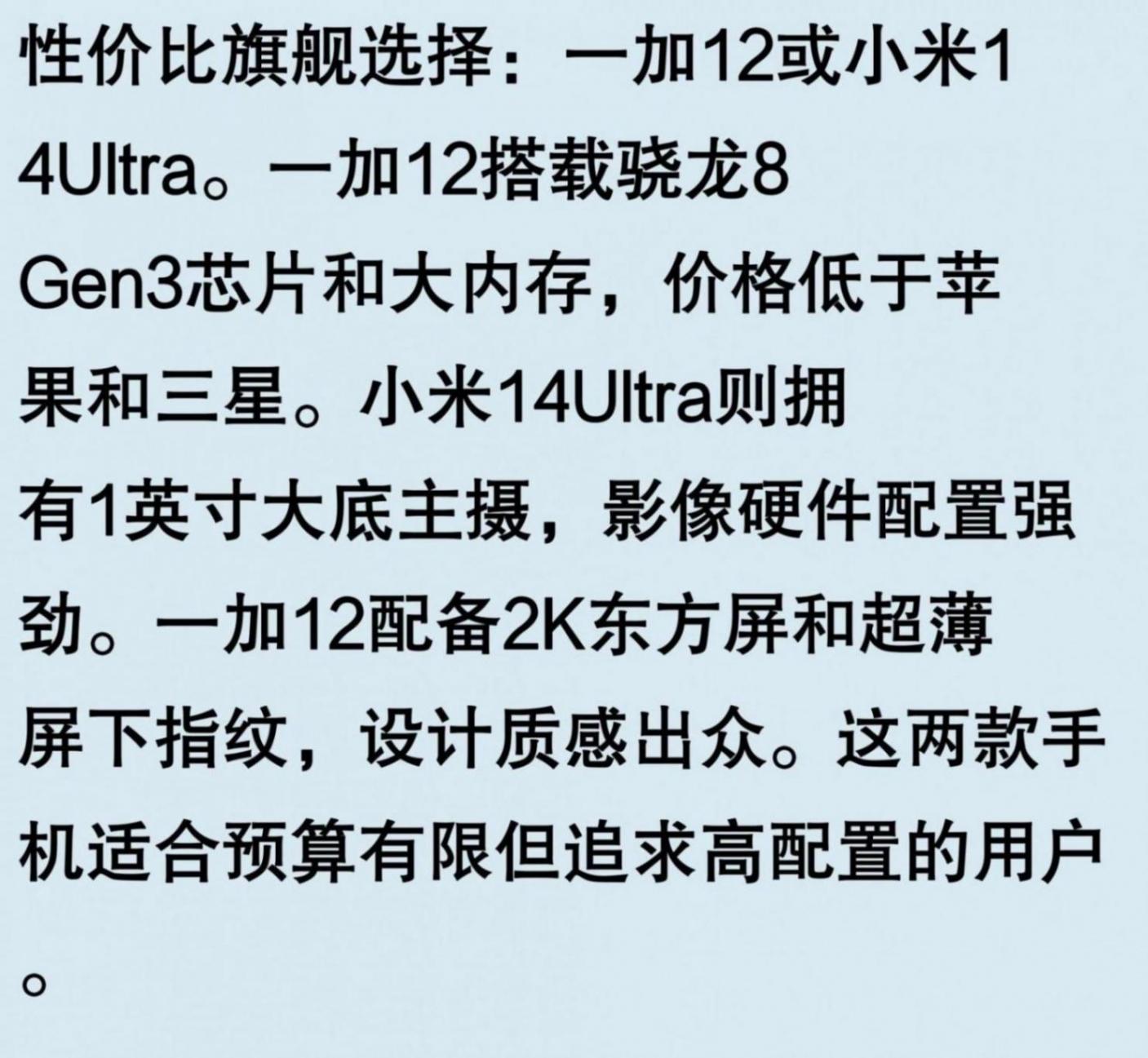 世界上最好的手機機型,deepseek推薦這5款,我果斷換手